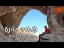 Timna Park Entry Ticket - Thumbnail 5